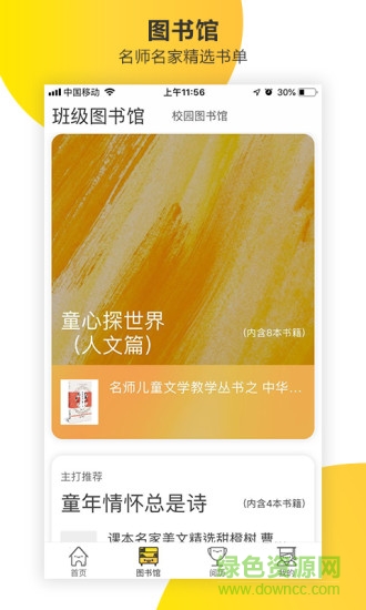 新华乐育app