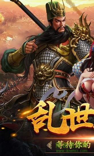 三國(guó)令 v1.0.0 安卓版 1