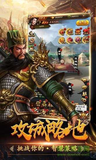 三国令超v版 v1.0.0 安卓bt版3