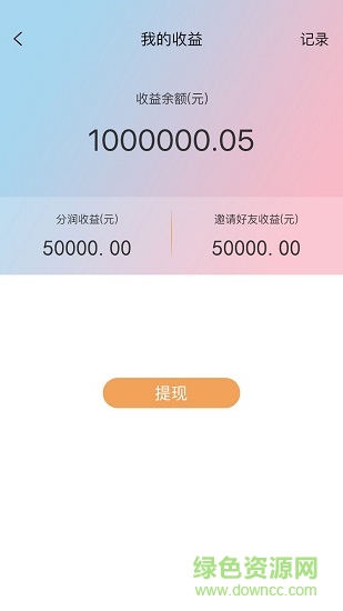 聚財鹿app免費下載