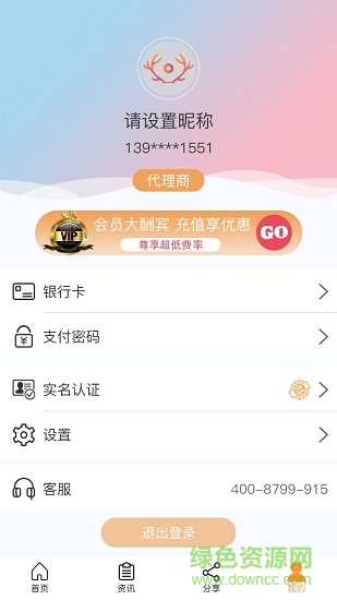 聚財(cái)鹿 v1.0.5 安卓版 2