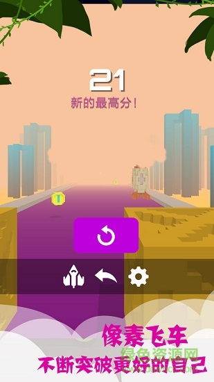 像素飛車無(wú)限金幣版 v1.1.2 安卓最新版 0