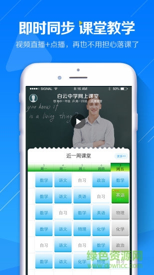 藍鴿網(wǎng)上課堂 v5.0.4 安卓版 3