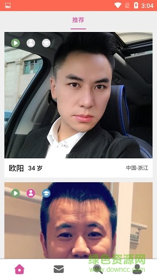 欧亿婚恋app(oe dating) v4.6.2 最新安卓版1
