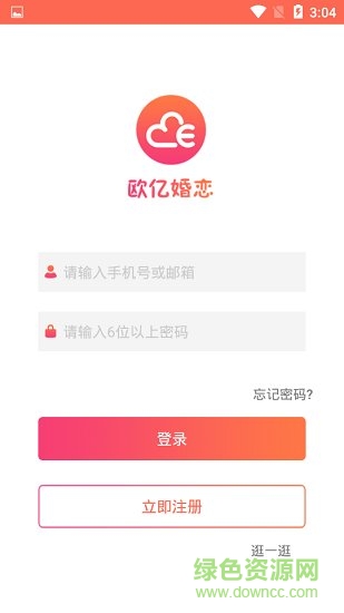 欧亿婚恋app(oe dating) v4.6.2 最新安卓版3