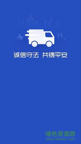 广州寄递物流管理服务平台app v1.0.17 安卓版0