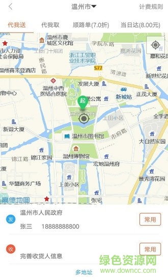 愛(ài)跑腿iphone版 v3.3.46 蘋(píng)果手機(jī)版 1