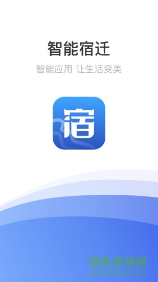 智能宿遷 v2.1.7 安卓版 0