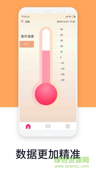 一个温度计安卓版