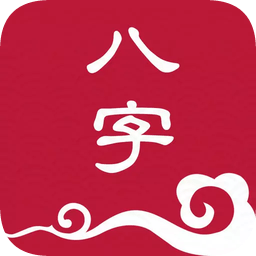 欄江八字專業(yè)版(欄江網(wǎng))