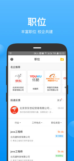 云實習(xí)教師端app