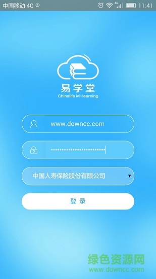 中国人寿易学堂苹果手机版 v3.6.9 iphone版0