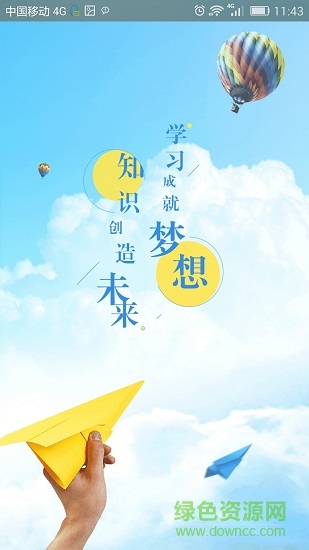 中国人寿易学堂苹果手机版 v3.6.9 iphone版1