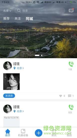 鐵多多app2