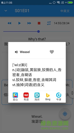 經(jīng)典英式口語 v1.2.0 安卓版 0