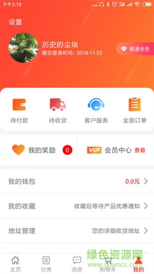 樂(lè)搜寶app v1.0.8 安卓版 0