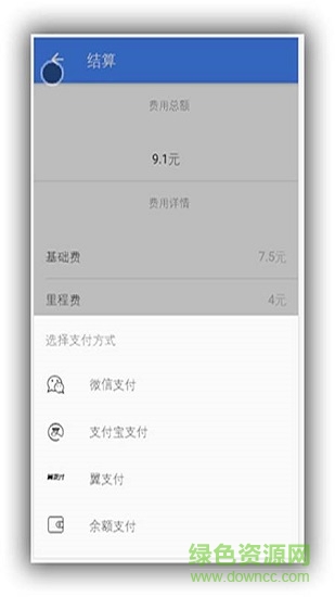 無(wú)悠出行乘客端 v1.0.0 安卓版 3