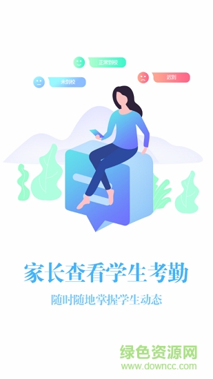 家長(zhǎng)佳 v1.0.7 安卓版 0