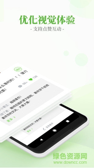 言情小说吧iphone版 v6.4.1 苹果版1
