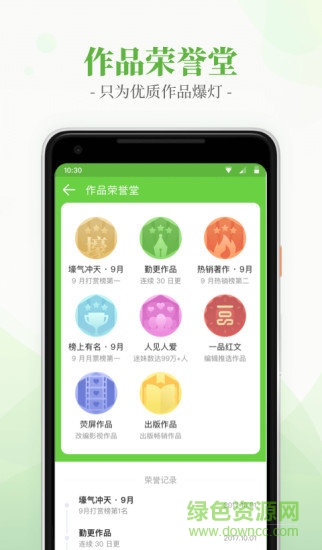 言情小说吧iphone版 v6.4.1 苹果版0