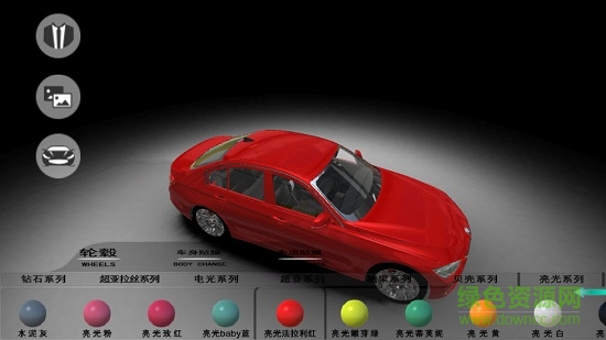 车颜易幻(汽车改色模拟app) v2.0.4 安卓版0