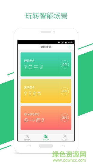 霸陵智能app