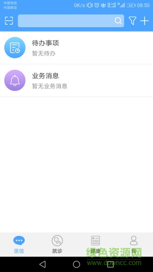健康大連 v1.0.18.04032035 安卓版 0