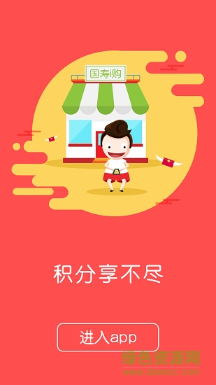 中国人寿电商 v2.7.5 安卓版0