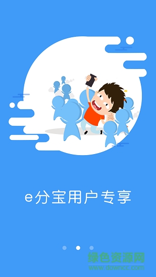 中国人寿电商 v2.7.5 安卓版1