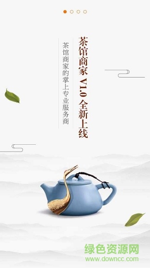 “茶馆商家”