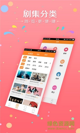 韩剧天天看手机版 v1.2.2 安卓版2