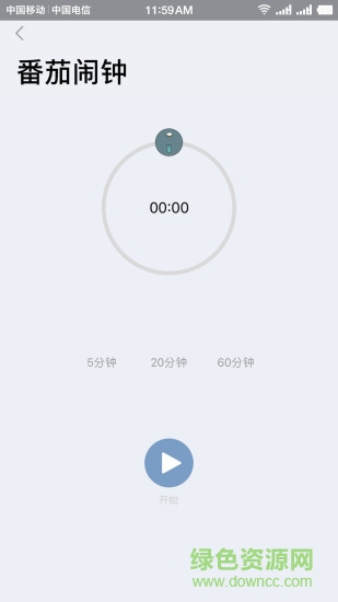 小小目標(biāo)app v1.4 安卓版 2