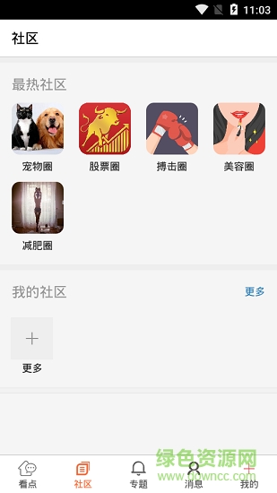 河北文化传媒平台 v1.0.1 安卓版1