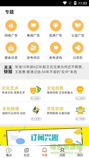 河北文化传媒平台 v1.0.1 安卓版2