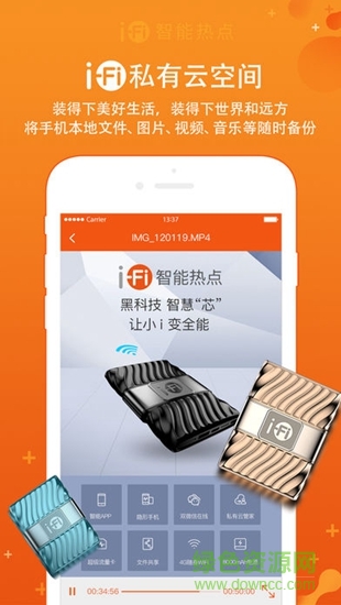 i fi智能熱點 v2.3.0 安卓版 3