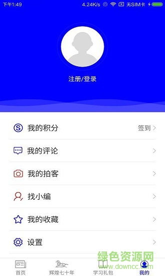 多彩涼城 v3.0.0 安卓版 1