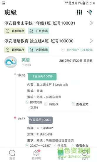 课作 v1.0.21 安卓版2