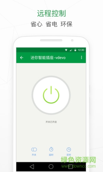 joho smart九恒智能app v1.2.3 安卓版1