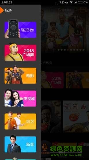 湖南ip tv ios手机版 v3.1.1 iphone官方版0