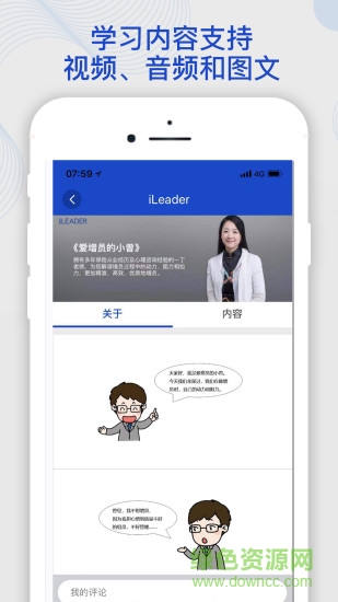 领袖学堂app