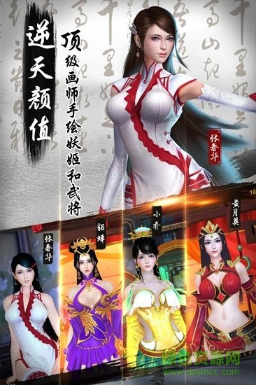 妖姬ol2手機(jī)版 v1.3.0 安卓版 0