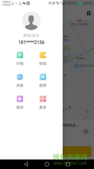 小苗代駕 v5.0.0.002 安卓版 1