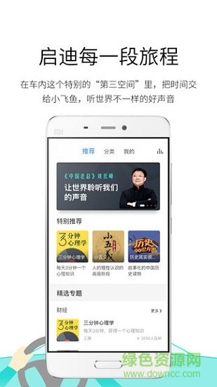 小飛魚app