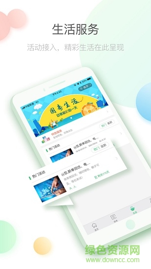中国人寿客户之家官方版 v3.0.19 安卓版2