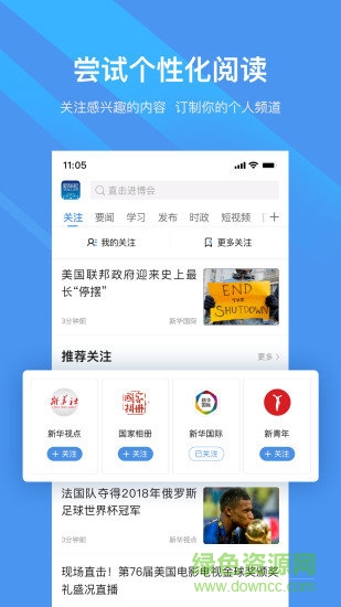 新华社青春版app v8.5.6 官方安卓版2