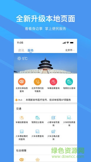 新华社青春版app v8.5.6 官方安卓版1