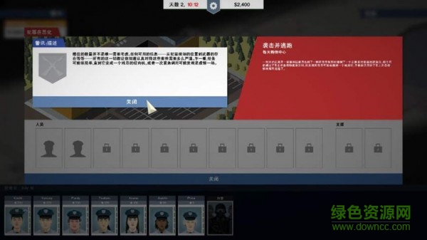 这就是警察2中文版正式 v1.0.21 安卓无限金币版0