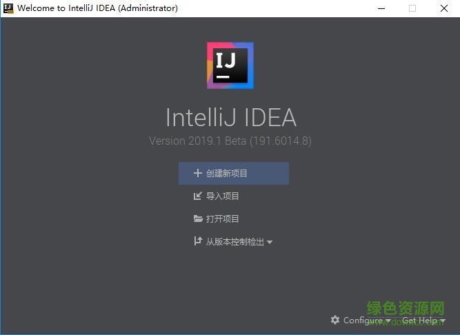 intellij idea正式版2020中文 绿色永久激活版0