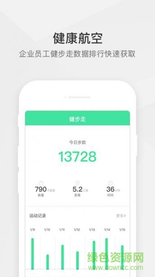 航空之家app