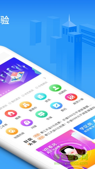 好找房网杭州app v1.3.17 安卓版1